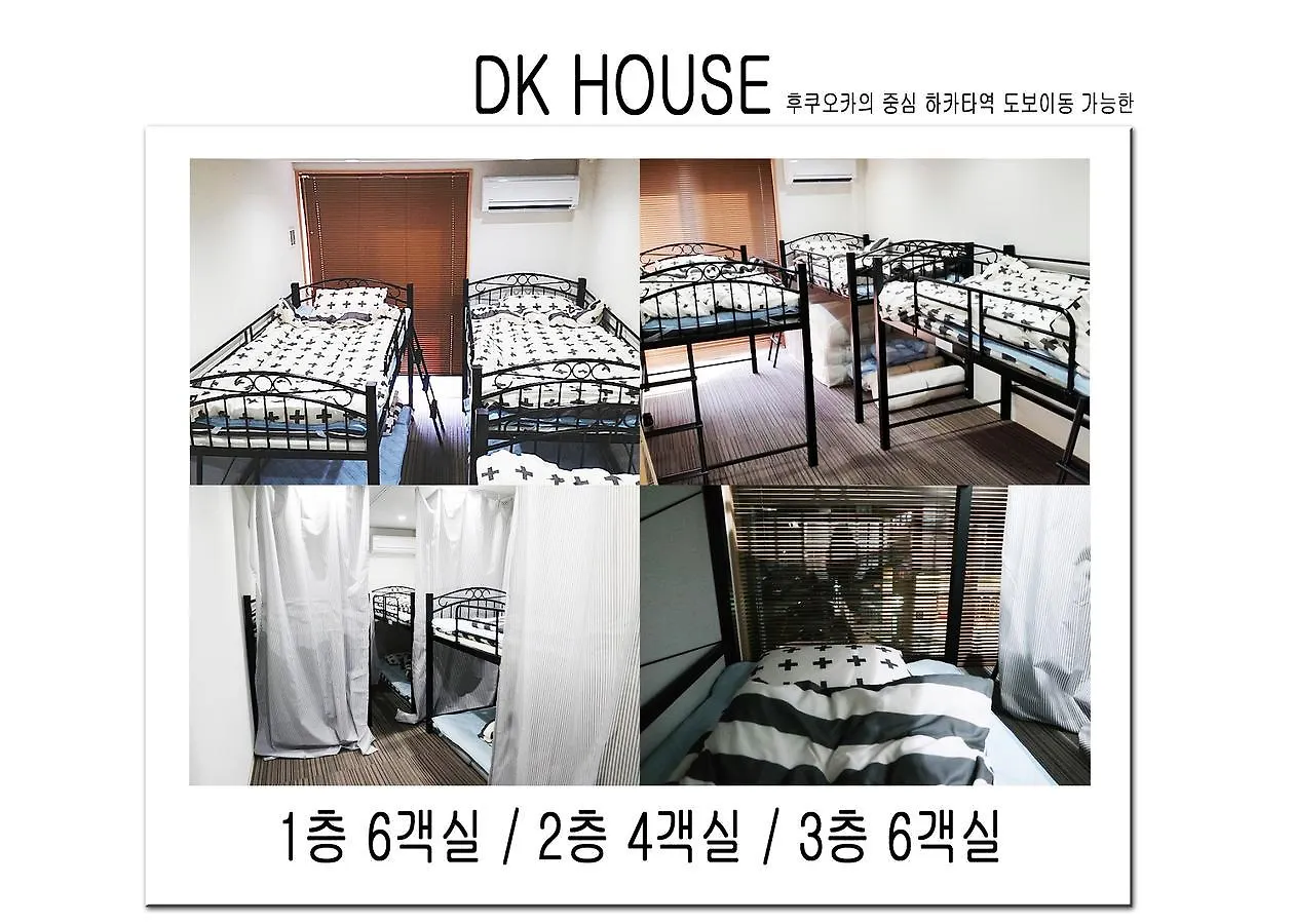Vendégház Dk House Hotel Fukuoka